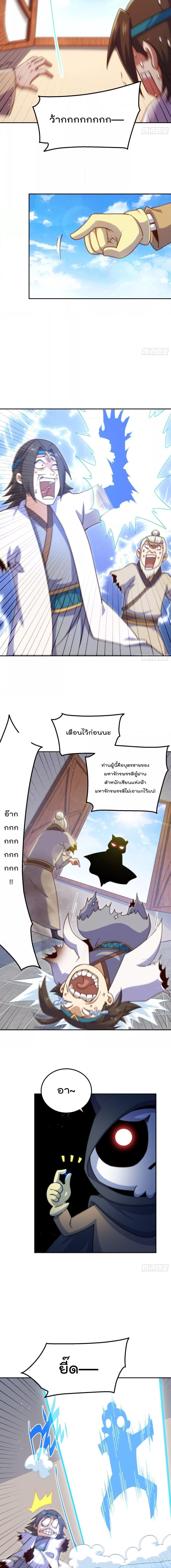 อ่านการ์ตูน Who is your Daddy 207 ภาพที่ 3