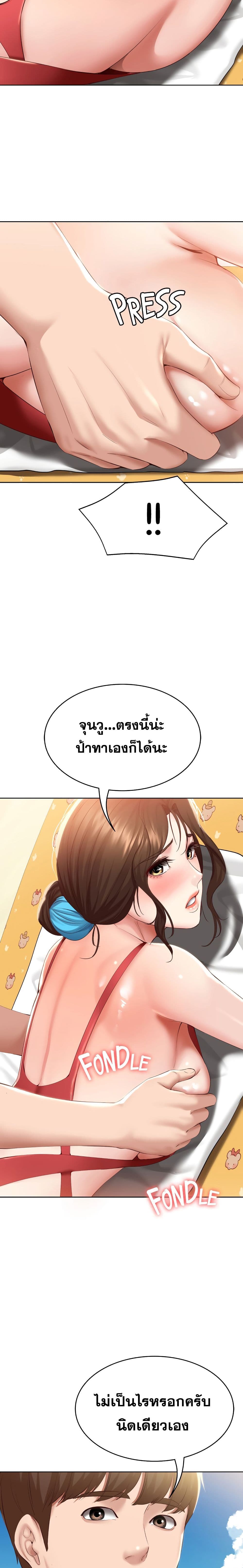 อ่านการ์ตูน Boarding Diary 72 ภาพที่ 25