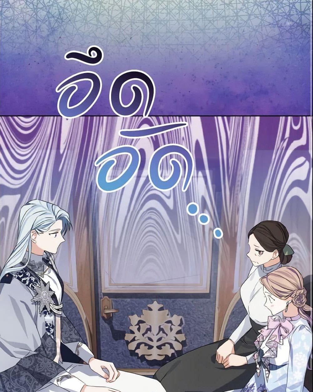 อ่านการ์ตูน My Dear Aster 8 ภาพที่ 22