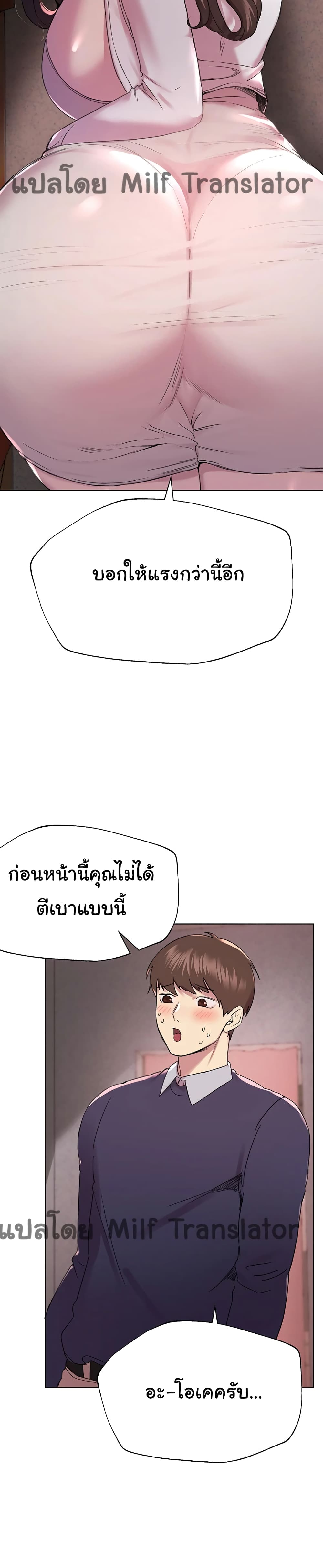 อ่านการ์ตูน My Sister’s Friends 12 ภาพที่ 15