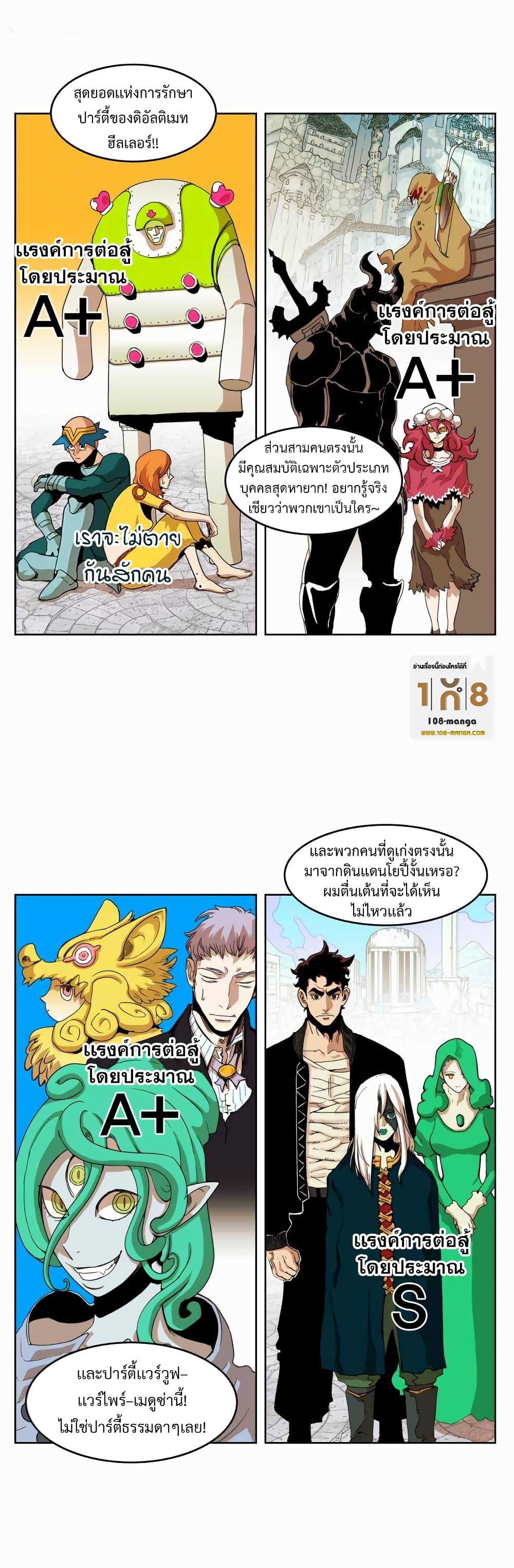 อ่านการ์ตูน Hardcore Leveling Warrior 29 ภาพที่ 9