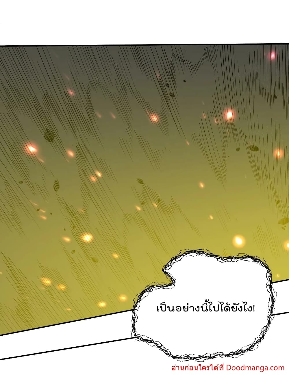 อ่านการ์ตูน I Am Invincible After Going Down the Mountain 46 ภาพที่ 79