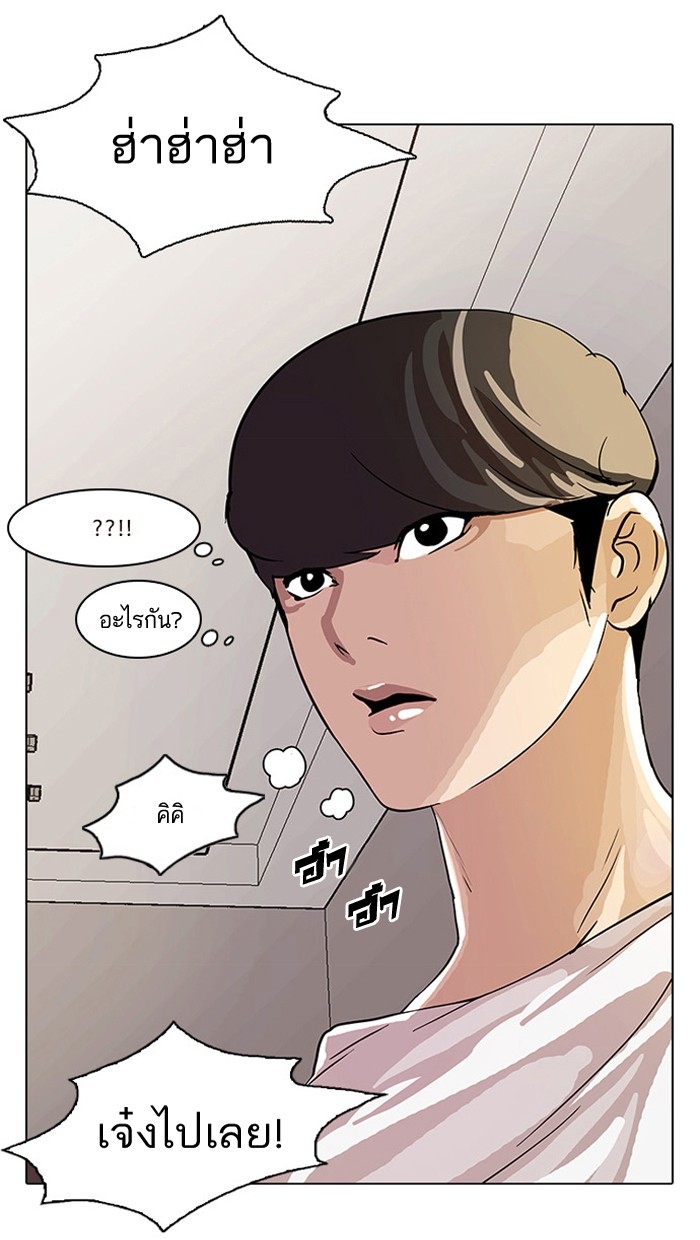 อ่านการ์ตูน Lookism 13 ภาพที่ 15