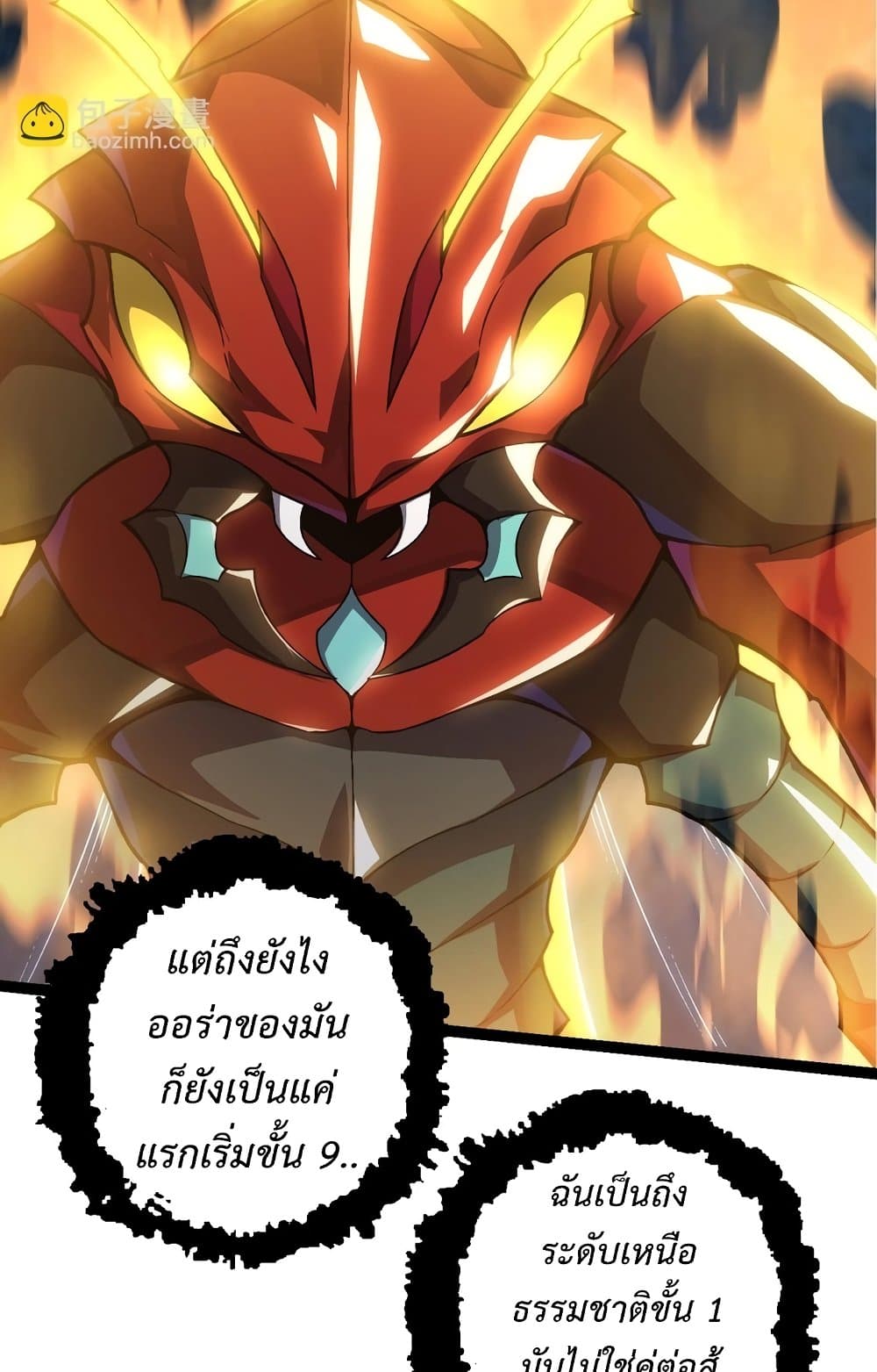 อ่านการ์ตูน Evolution from the Big Tree 59 ภาพที่ 43