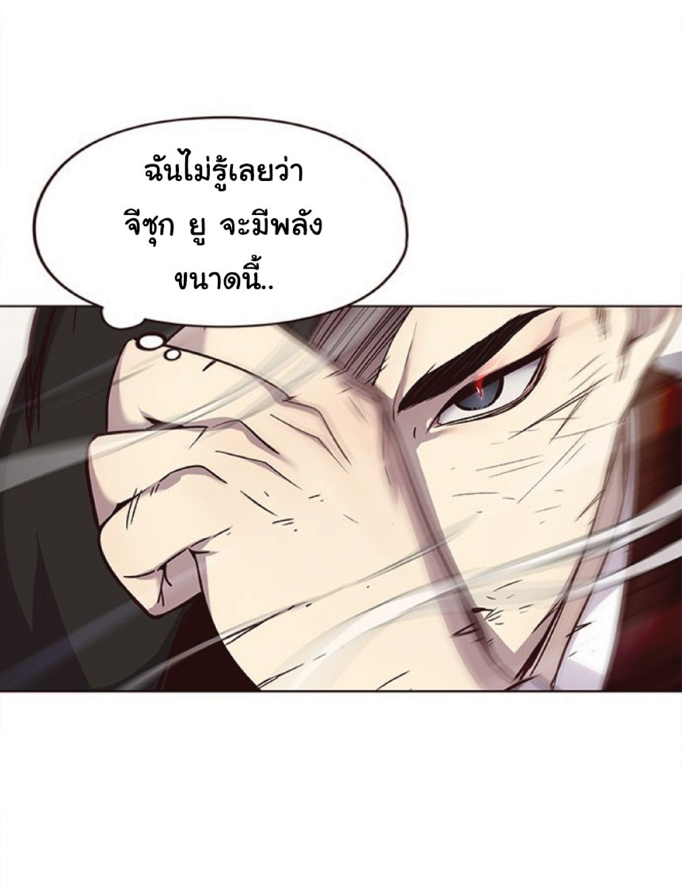 อ่านการ์ตูน Eleceed 32 ภาพที่ 8