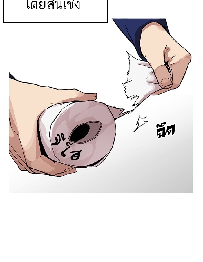 อ่านการ์ตูน Lookism 182 ภาพที่ 64