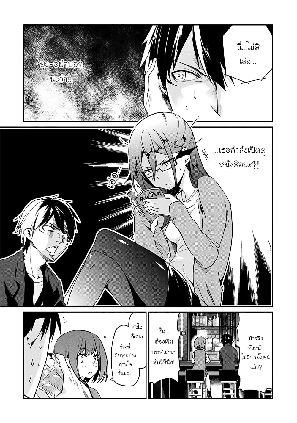 อ่านการ์ตูน Oroka na Tenshi wa Akuma to Odoru 10 ภาพที่ 13