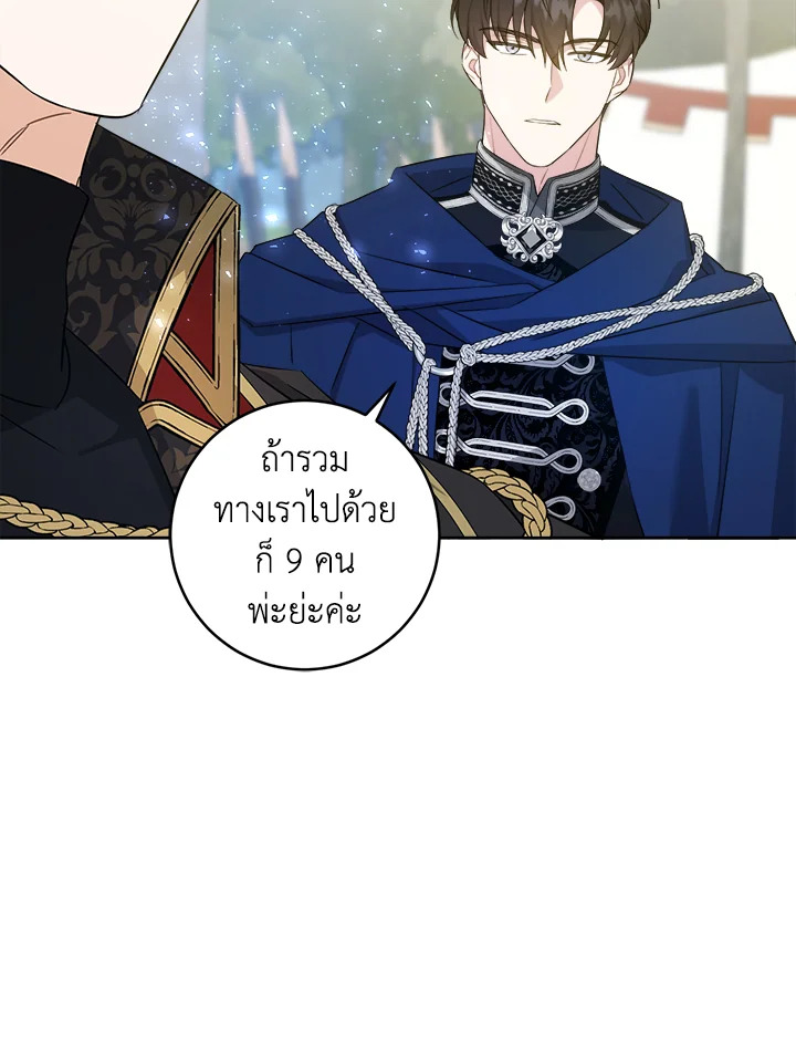 อ่านการ์ตูน Please Give Me the Pacifier 50 ภาพที่ 28