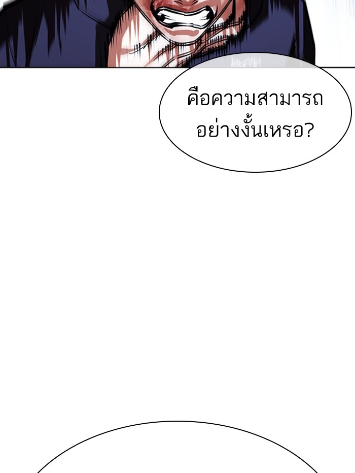 อ่านการ์ตูน Lookism 397 ภาพที่ 40