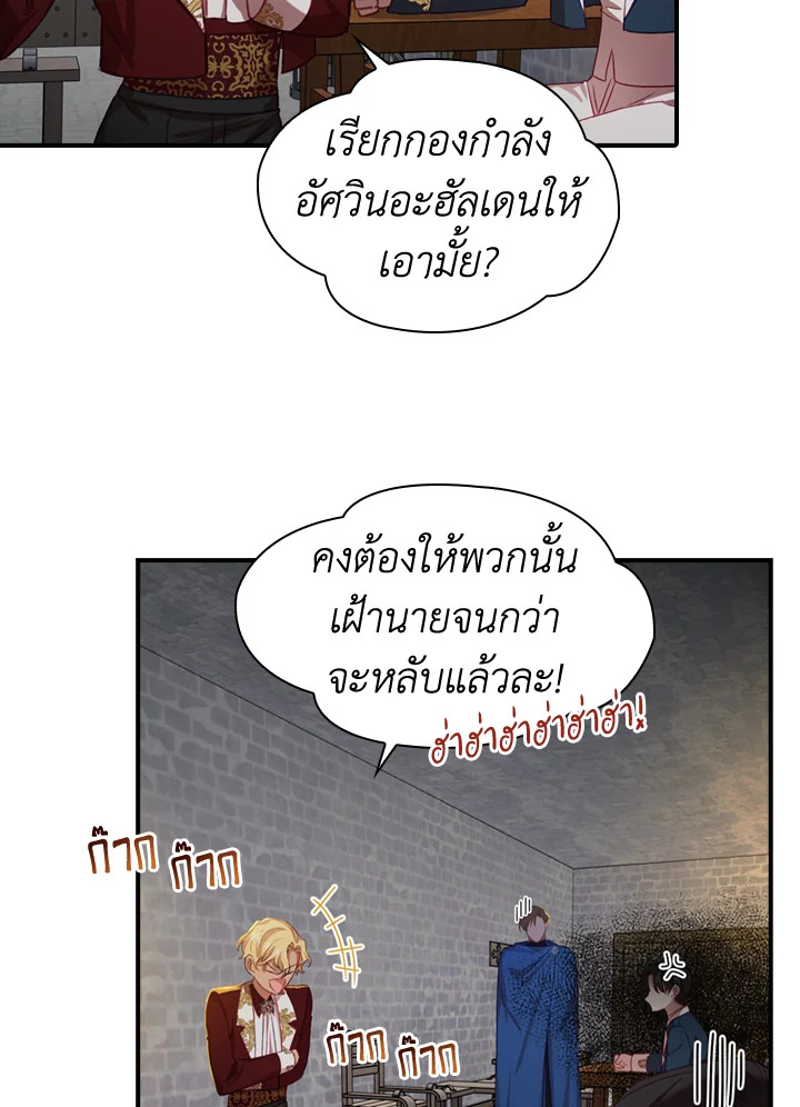 อ่านการ์ตูน The Beloved Little Princess 50 ภาพที่ 9