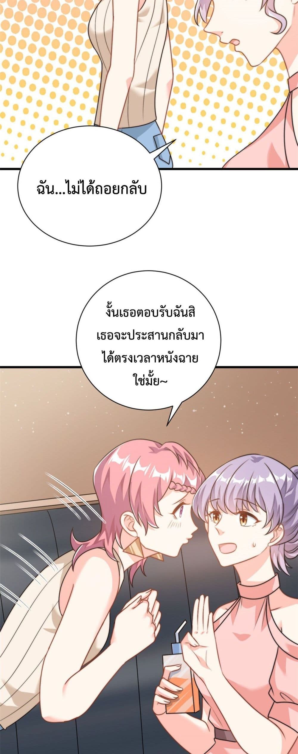 อ่านการ์ตูน Your Heart Is Safe Now 13 ภาพที่ 20