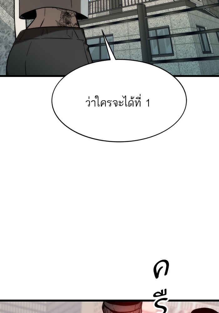 อ่านการ์ตูน Ultra Alter 69 ภาพที่ 94