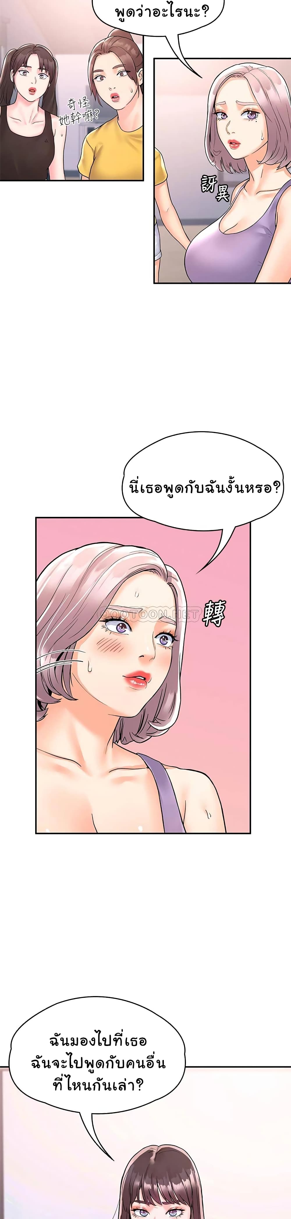 อ่านการ์ตูน Campus Today 73 ภาพที่ 4