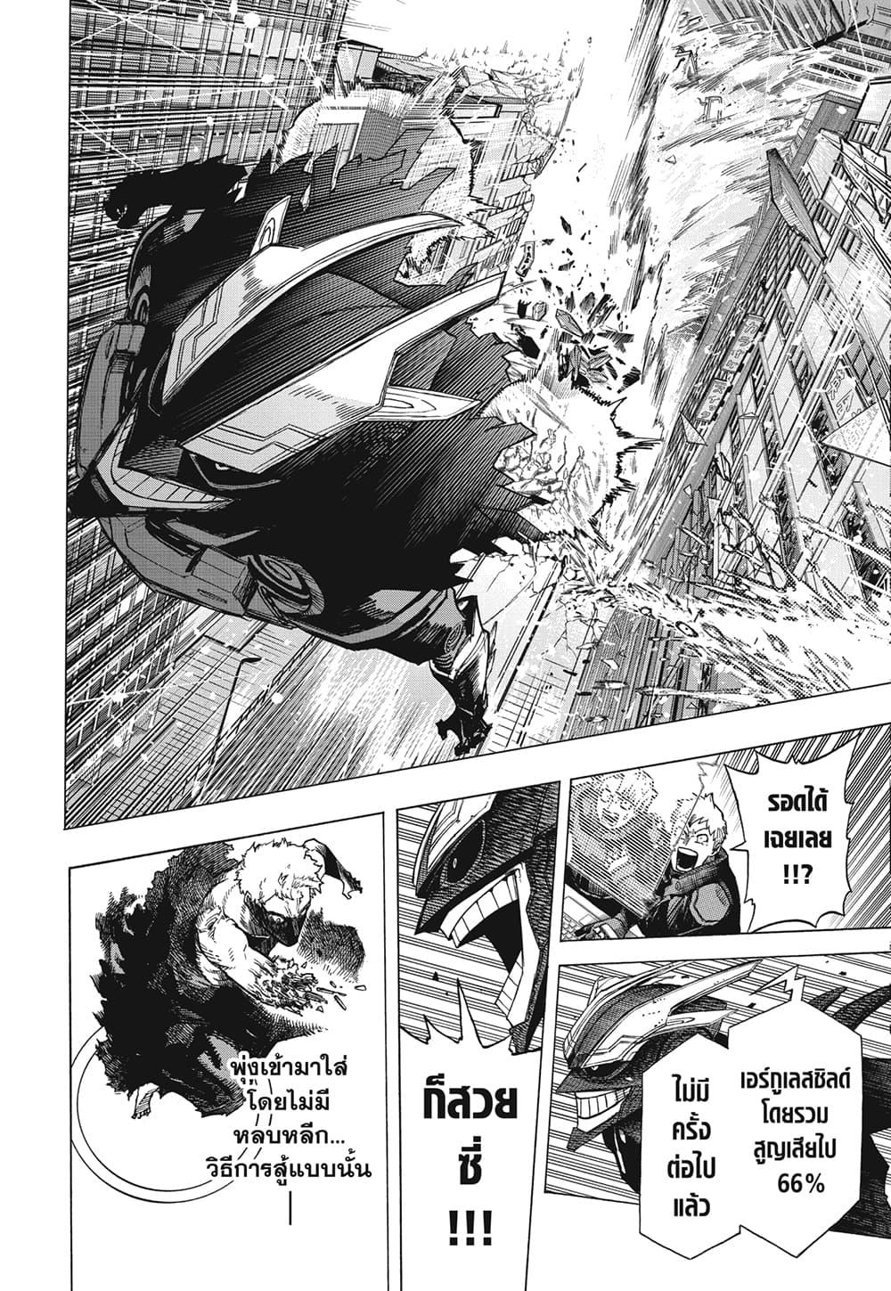 อ่านการ์ตูน Boku no Hero Academia 396 ภาพที่ 9