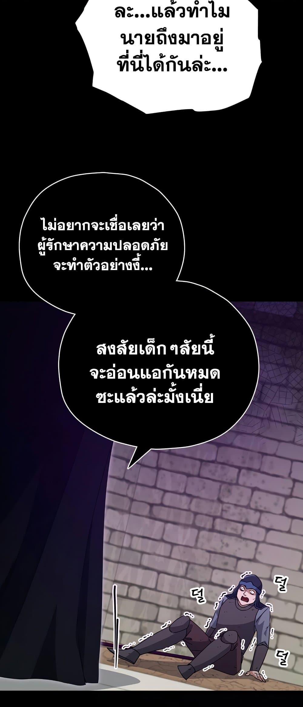 อ่านการ์ตูน My Dad Is Too Strong 130 ภาพที่ 4