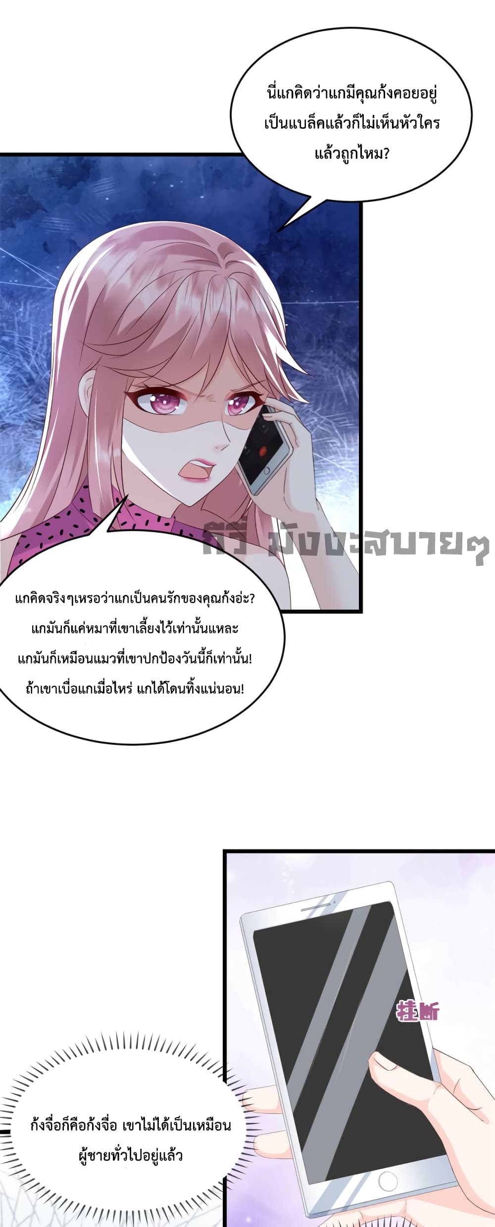 อ่านการ์ตูน Sunsets With You 28 ภาพที่ 2