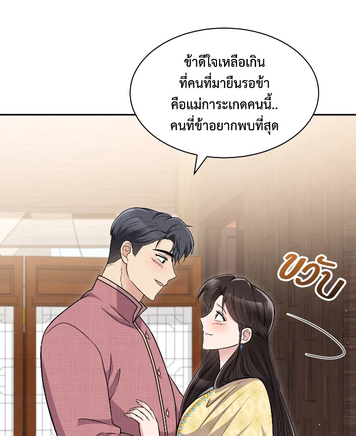 อ่านการ์ตูน 53 ภาพที่ 43