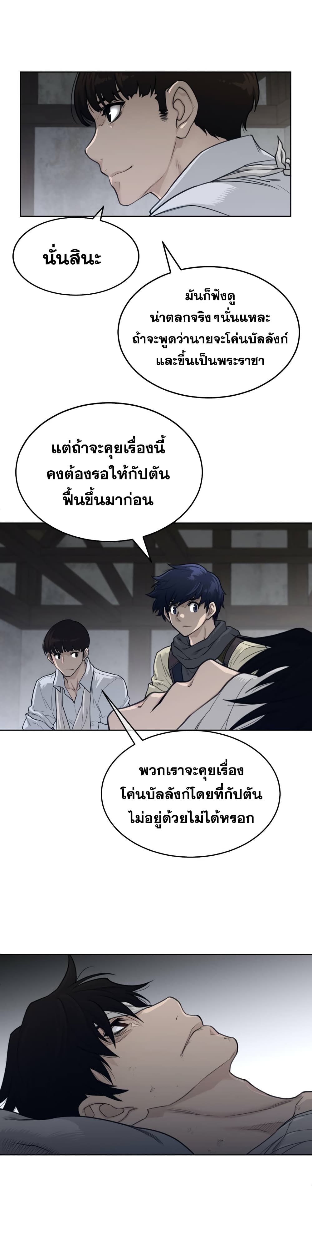 อ่านการ์ตูน Perfect Half 123 ภาพที่ 17