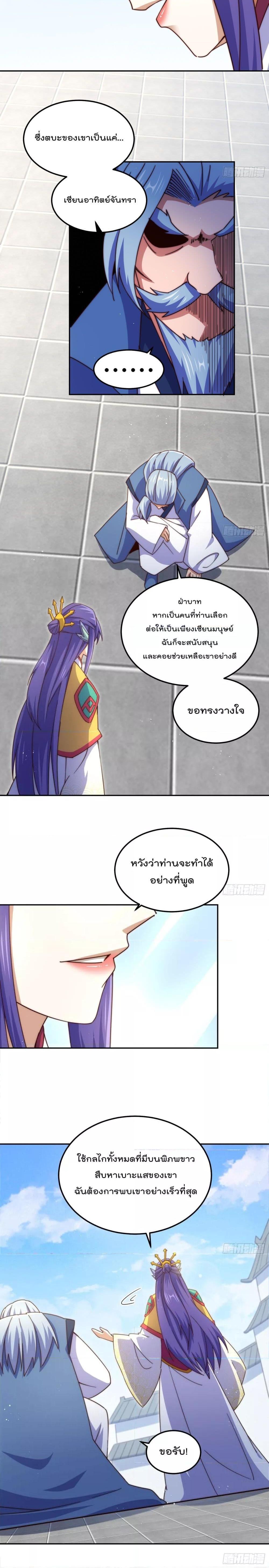 อ่านการ์ตูน Who is your Daddy 224 ภาพที่ 27