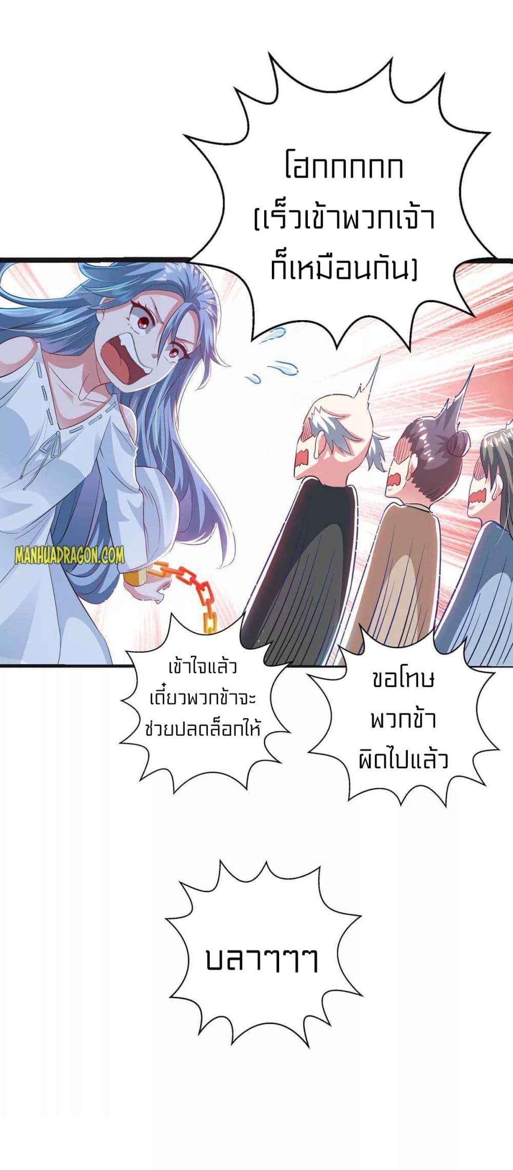 อ่านการ์ตูน One Step Toward Freedom 260 ภาพที่ 10