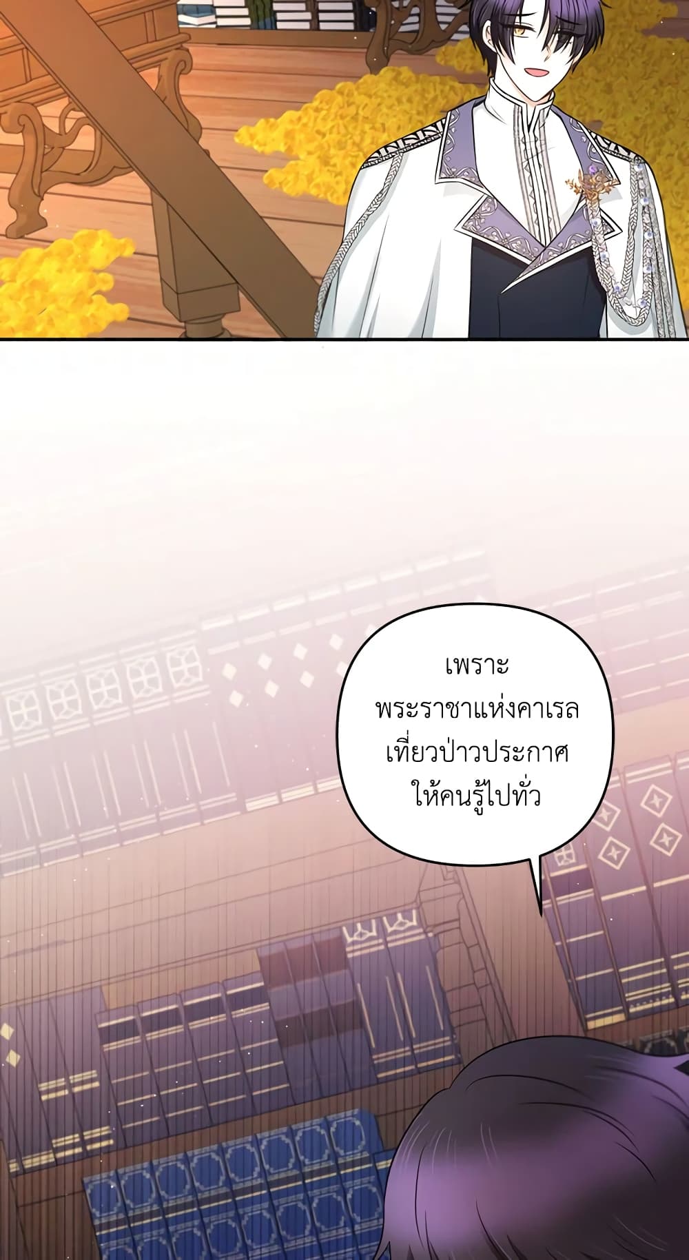 อ่านการ์ตูน The Wicked Little Princess 31 ภาพที่ 51