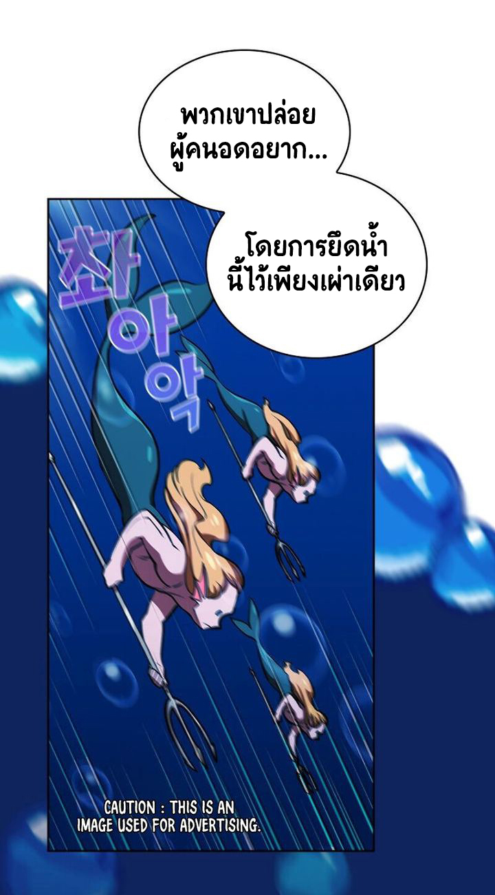 อ่านการ์ตูน FFF-Class Trashero 44 ภาพที่ 70