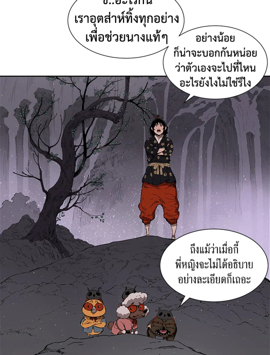 อ่านการ์ตูน Sword Sheath’s Child 43 ภาพที่ 37