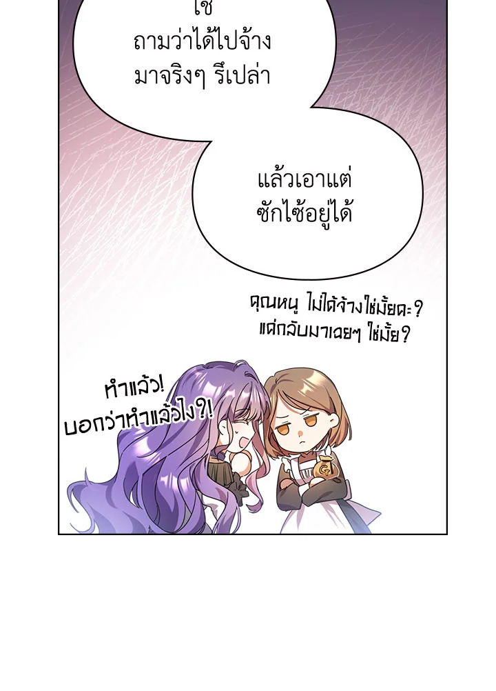 อ่านการ์ตูน The Heroine Had an Affair With My Fiance 4 ภาพที่ 21