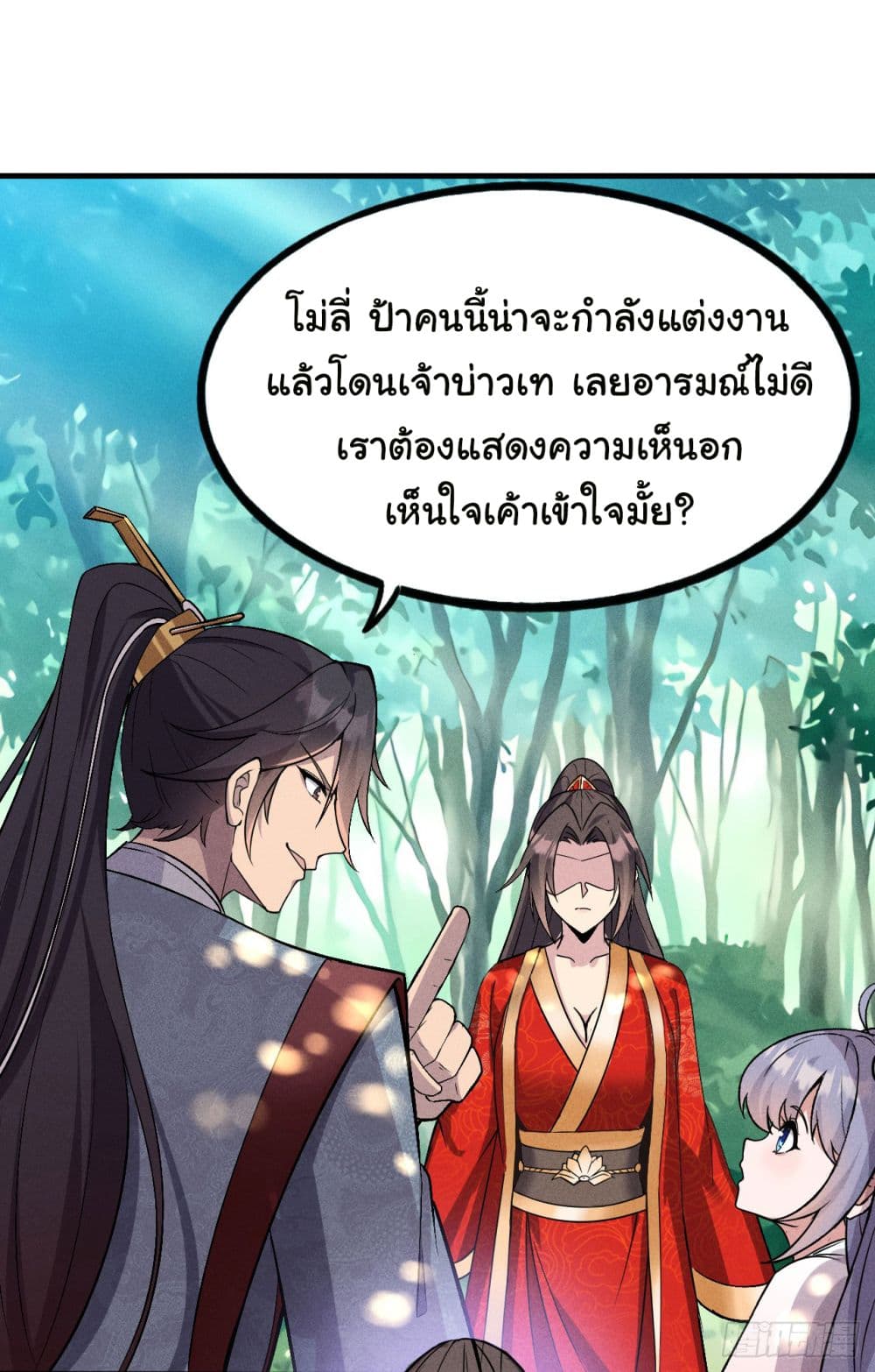 อ่านการ์ตูน Fellow Taoist, Please Calm Down 6 ภาพที่ 23