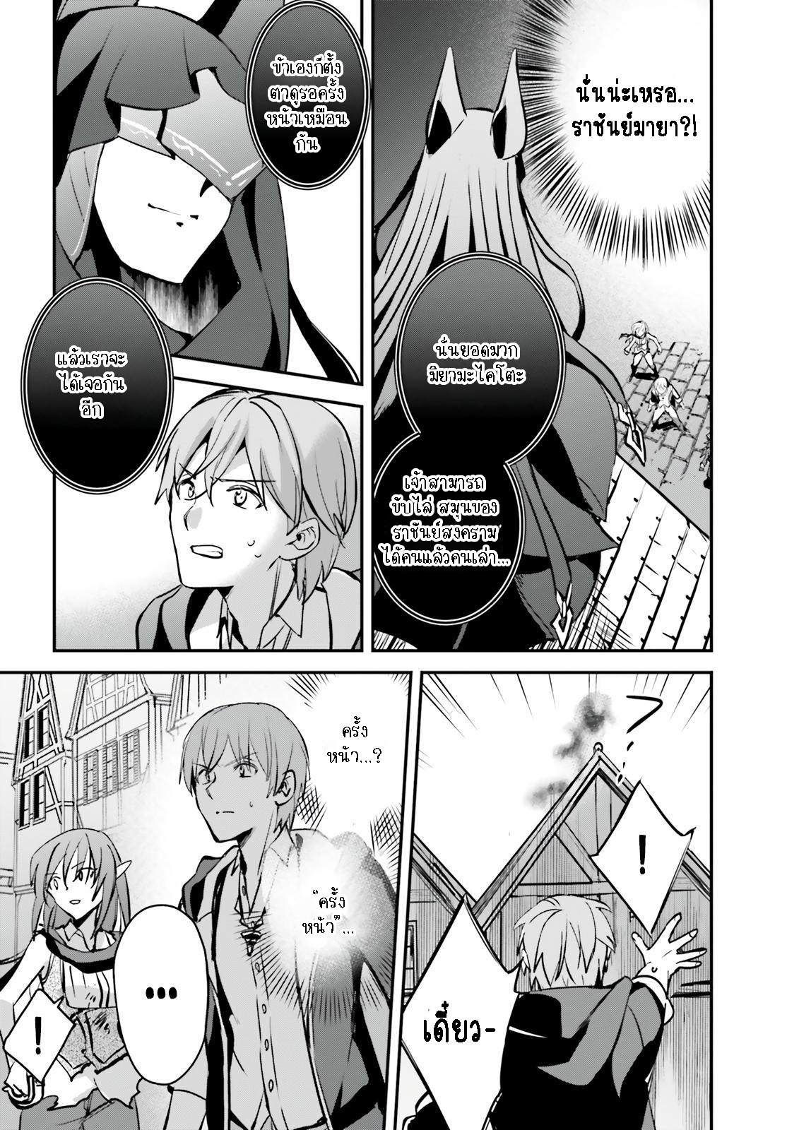 อ่านการ์ตูน I Was Caught up in a Hero Summoning, but That World Is at Peace 39.2 ภาพที่ 7