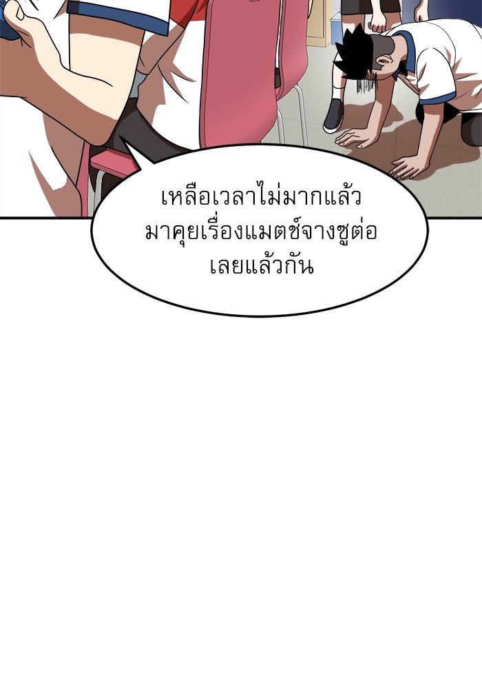 อ่านการ์ตูน Double Click 74 ภาพที่ 132