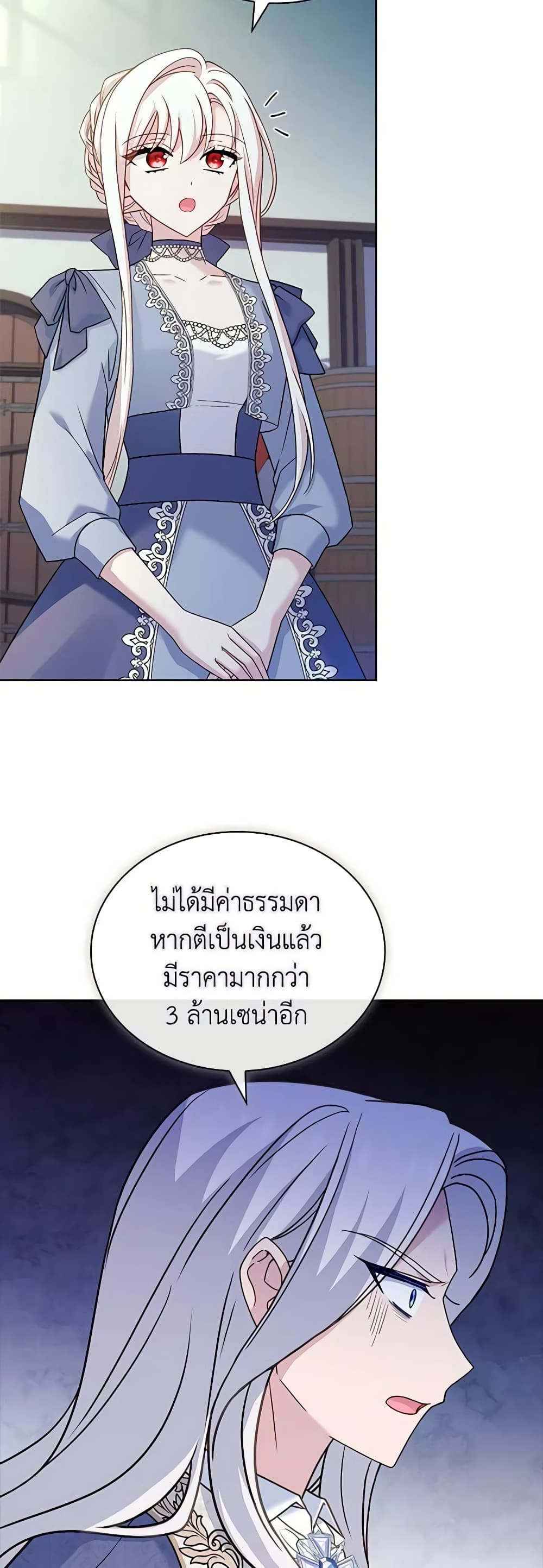 อ่านการ์ตูน The Lady Needs a Break 110 ภาพที่ 43