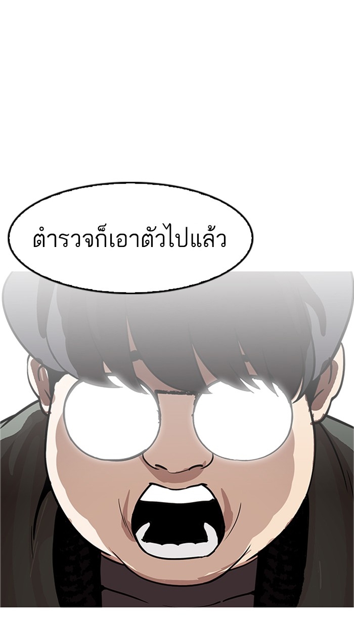 อ่านการ์ตูน Lookism 174 ภาพที่ 53