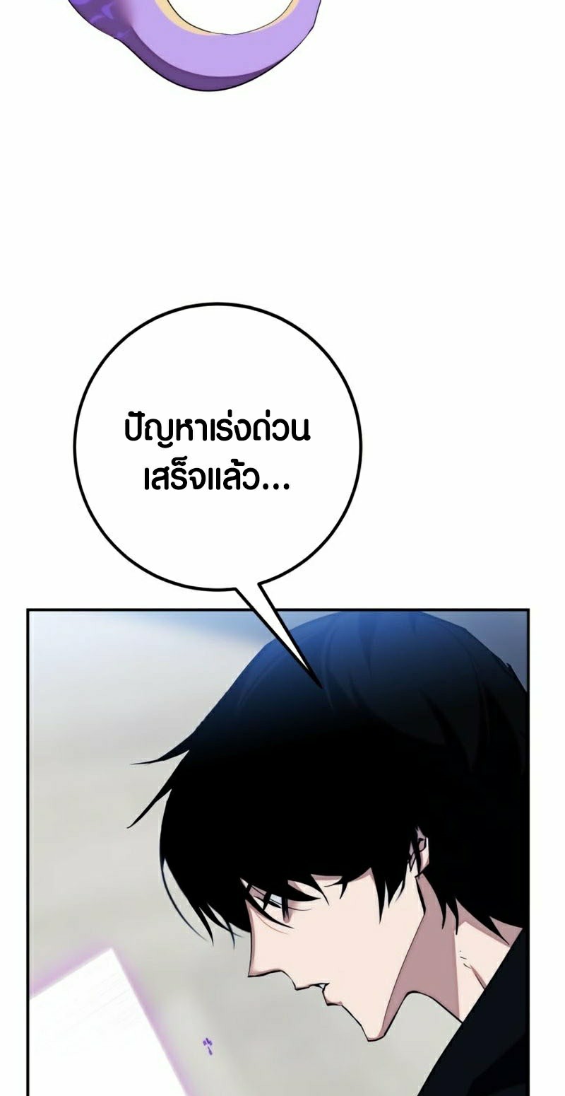 อ่านการ์ตูน Return To Player 132 ภาพที่ 47