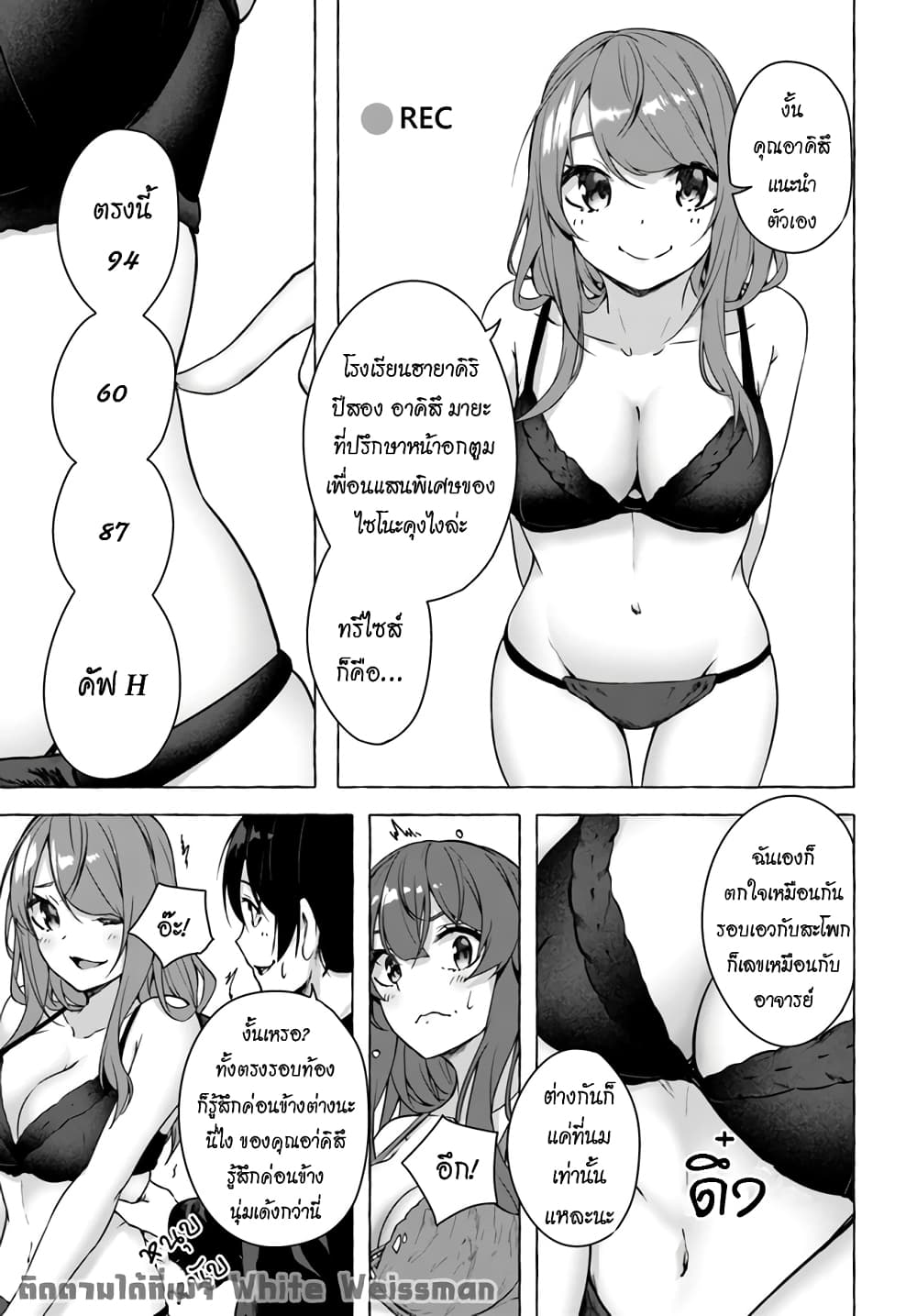 อ่านการ์ตูน Sex and Dungeon 19 ภาพที่ 38