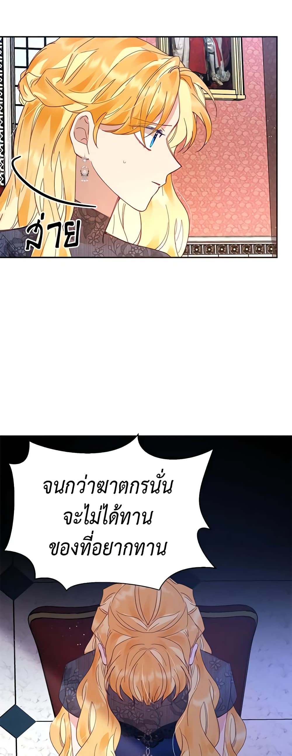 อ่านการ์ตูน Finding My Place 25 ภาพที่ 59