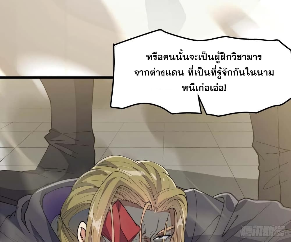 อ่านการ์ตูน I’m Really Not the Son of Luck 11 ภาพที่ 15