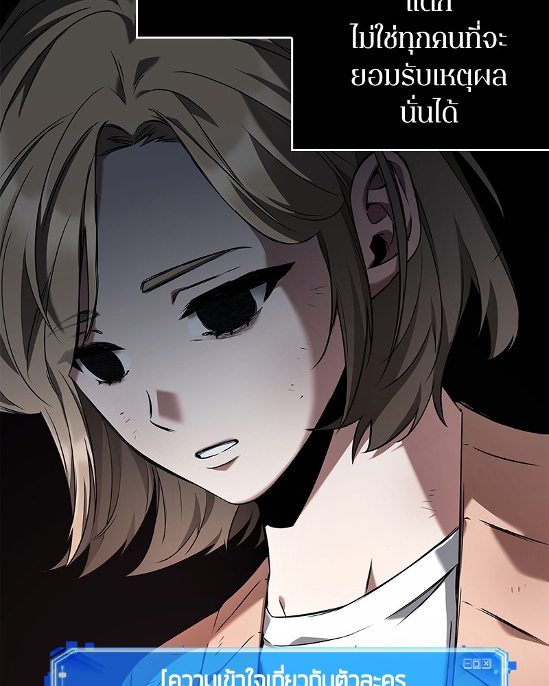 อ่านการ์ตูน Omniscient Reader 91 ภาพที่ 107