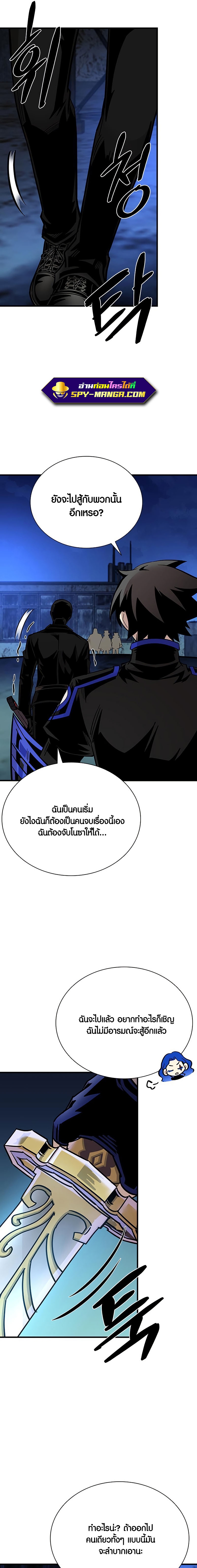 อ่านการ์ตูน Villain To Kill 99 ภาพที่ 3