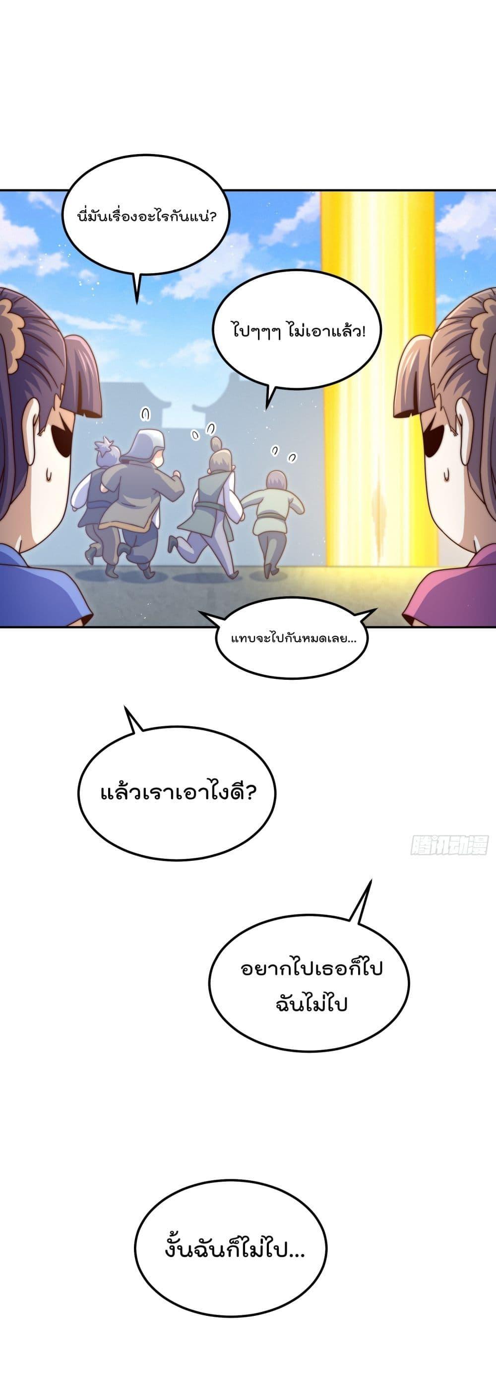 อ่านการ์ตูน Who is your Daddy 244 ภาพที่ 33