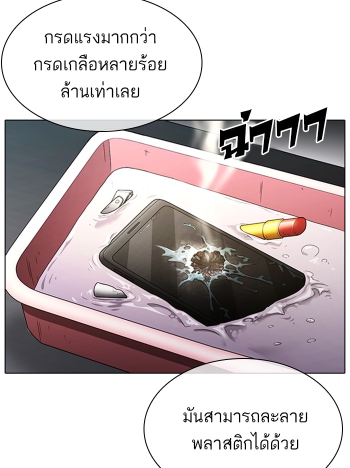 อ่านการ์ตูน Lookism 330 ภาพที่ 106