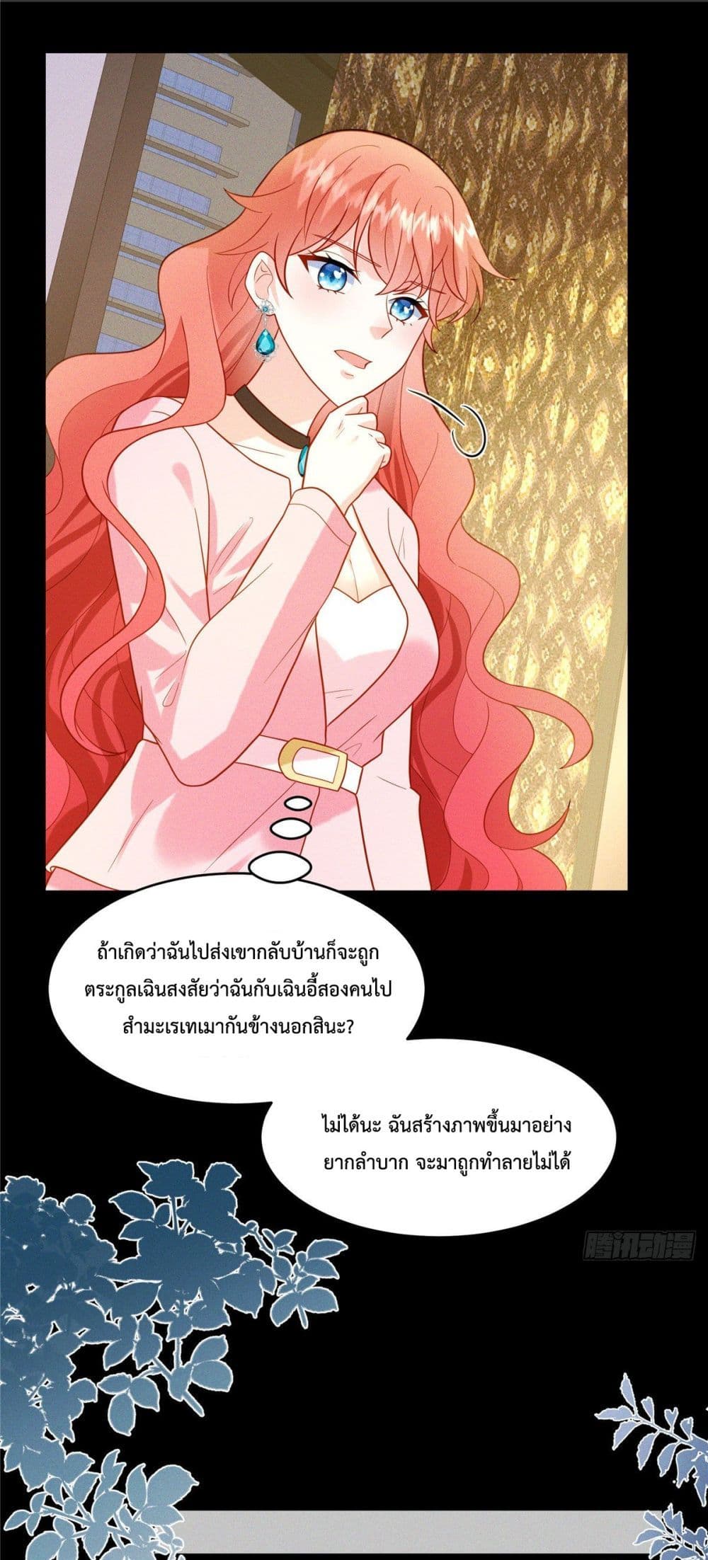 อ่านการ์ตูน Pleasure of Love 18 ภาพที่ 2