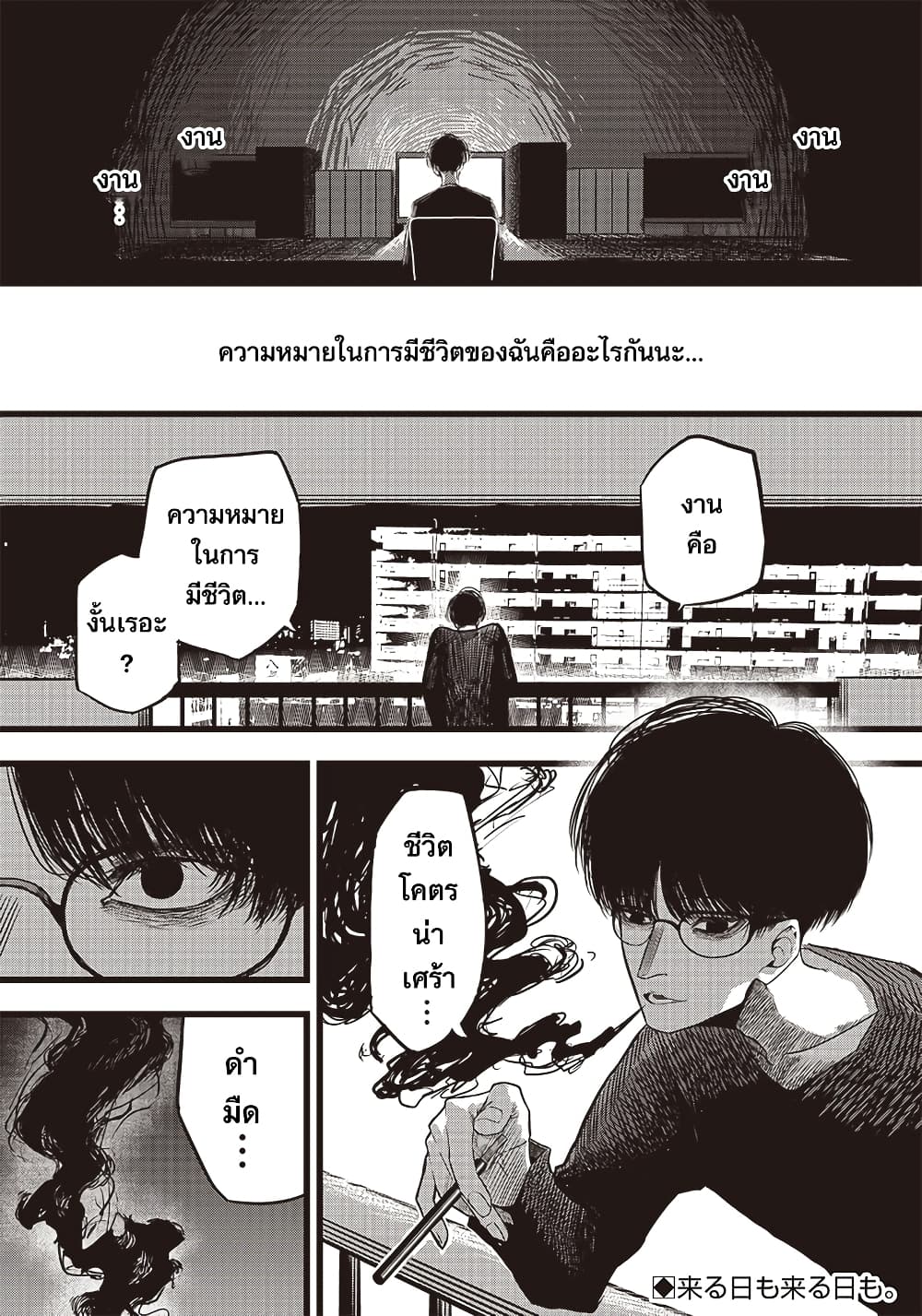 อ่านการ์ตูน Black Marry 1 ภาพที่ 1