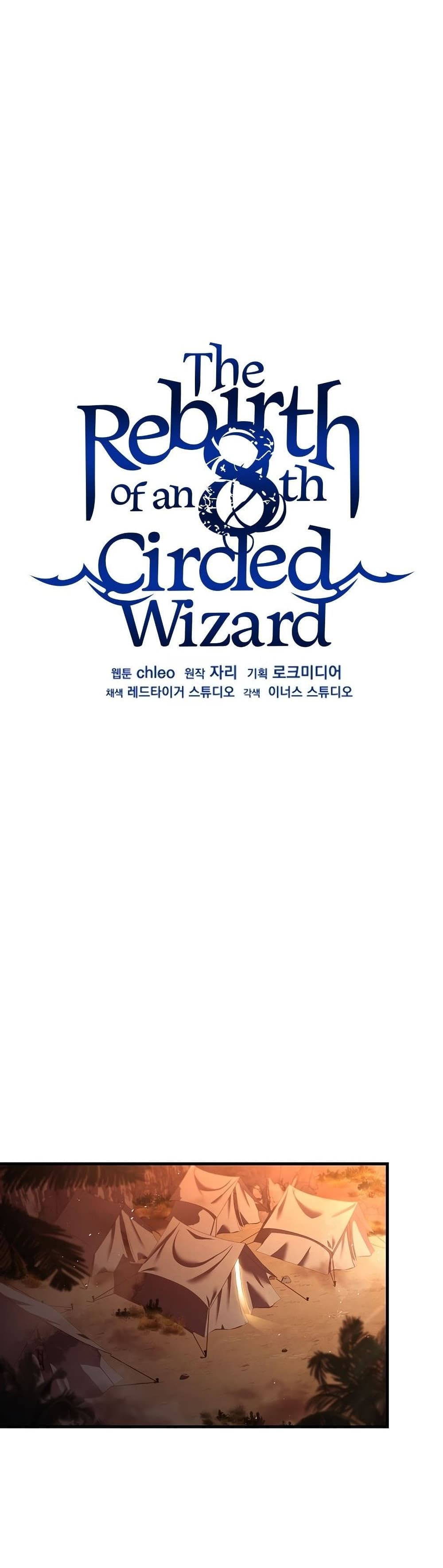 อ่านการ์ตูน The Rebirth of an 8th Circled Wizard 96 ภาพที่ 39