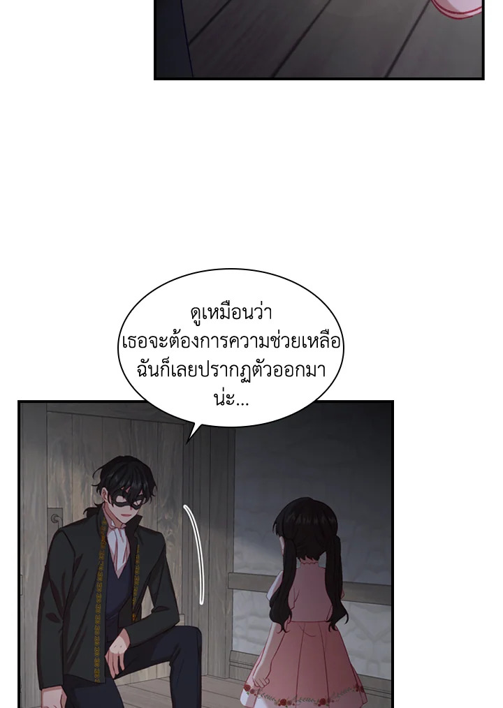 อ่านการ์ตูน The Beloved Little Princess 47 ภาพที่ 28