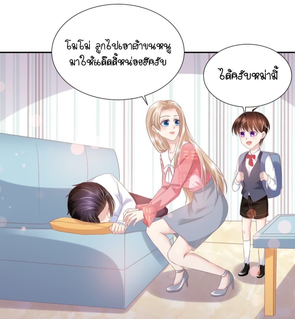 อ่านการ์ตูน Contract Sweet Pet Don’t Want To Run Away from Hot Mom 43 ภาพที่ 25