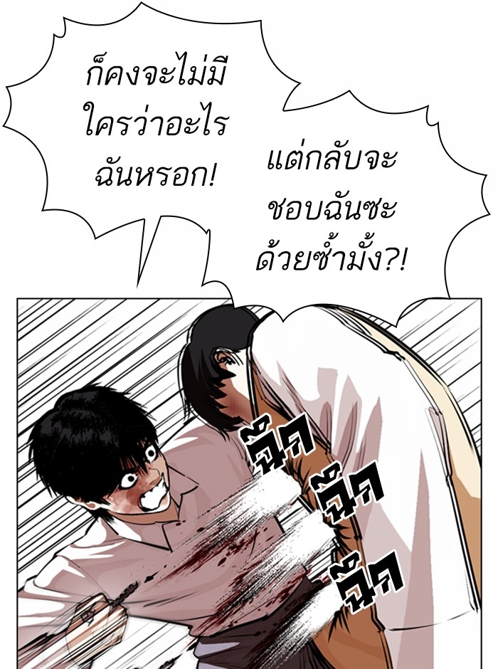 อ่านการ์ตูน Lookism 369 ภาพที่ 103