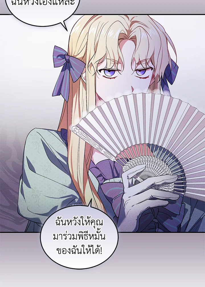 อ่านการ์ตูน Resetting Lady 25 ภาพที่ 53