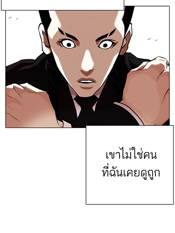 อ่านการ์ตูน Lookism 337 ภาพที่ 21