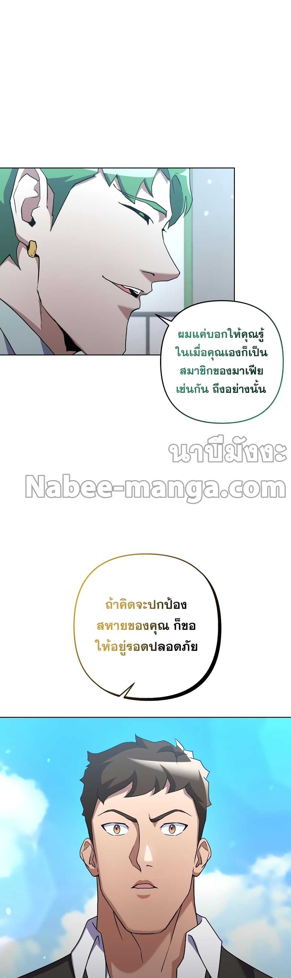 อ่านการ์ตูน Surviving in an Action Manhwa 24 ภาพที่ 34